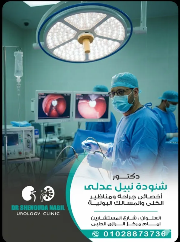 عيادة الدكتور عاطف فتحي قنا