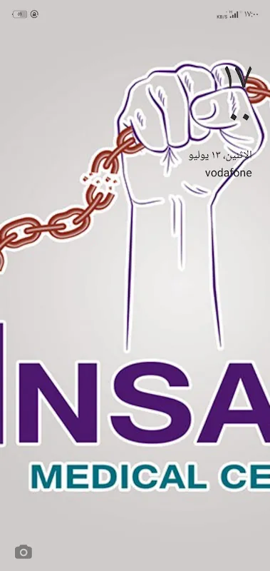 مركز انسان للصحة النفسية وعلاج الادمان
