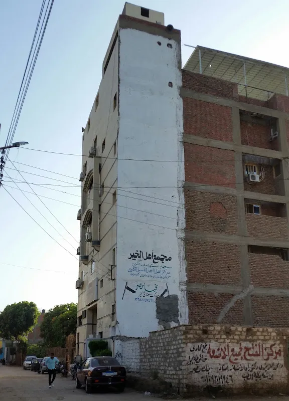 مجمع اهل الخير النجاحية