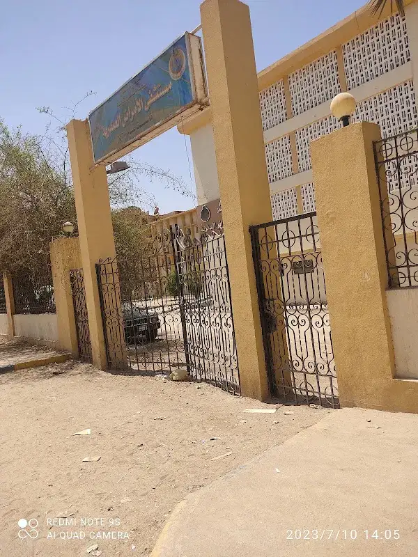 مستشفى الصدر باسوان