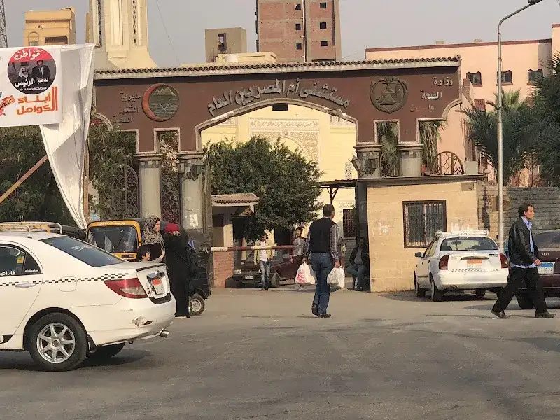 Om El Masryeen Hospital