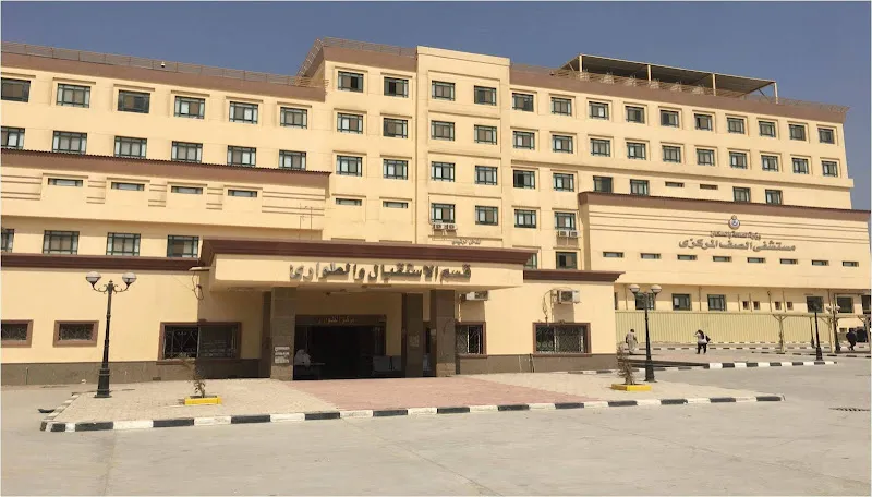 Al-Saf Central Hospital