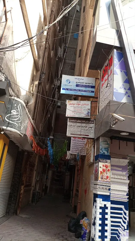 عيادة د. محمد احمد الجوهرى استشاري الطب النفسى وامراض المخ والاعصاب و علاج الادمان