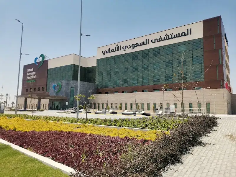 المستشفى السعودي الألماني – الإسكندرية