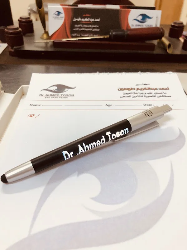 عياده دكتور احمد طوسون