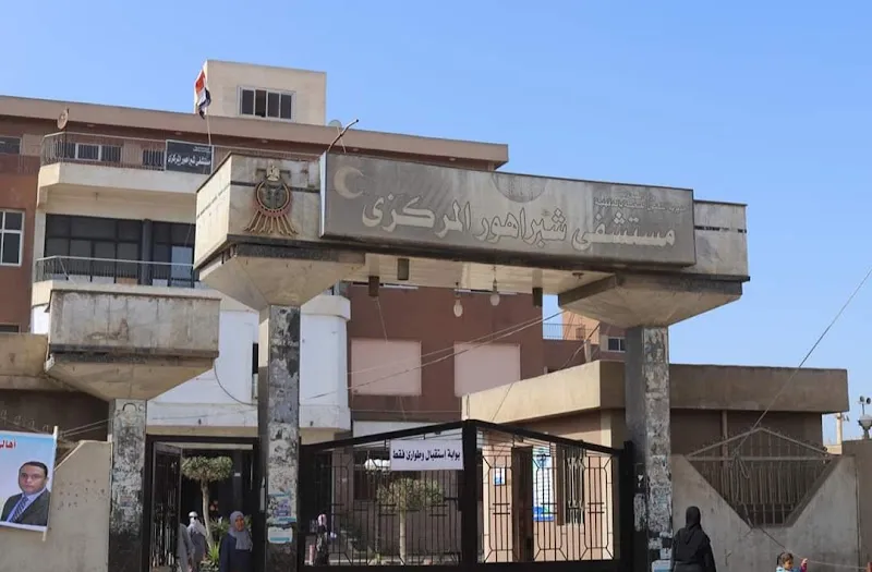 مستشفى شبراهور المركزى