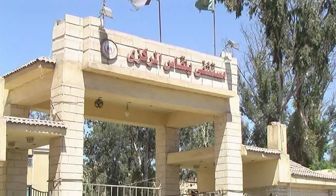 مستشفي البنزينه المركزي