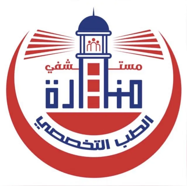 مستشفي المنارة - مستشفي منارة الطب التخصصي بأبوحماد