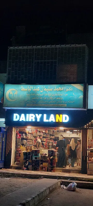 عيادة دكتور السيد الوصال أخصائى جراحات الأطفال والمسالك البوليه للأطفال والمناظير المتقدمه