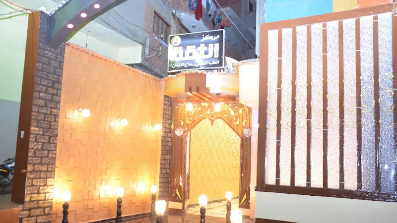 الثقة للطب النفسي وعلاج الادمان