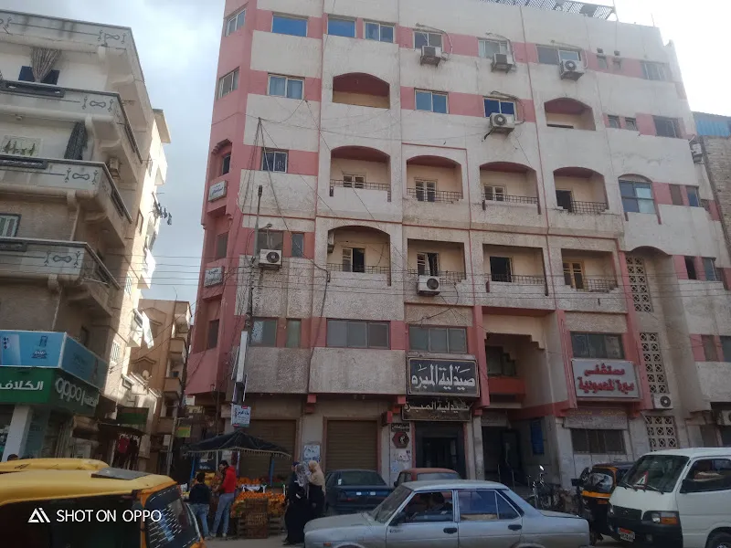 مستشفى المبرة بالمحمودية - البحيرة