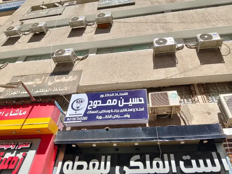 د/ حسين ممدوح - استاذ واستشارى جراحة ومناظير المسالك البولية وأمراض الذكوره