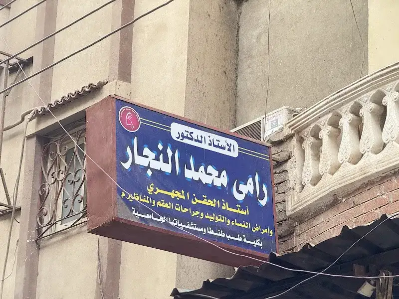 دكتور امراض نساء وتوليد