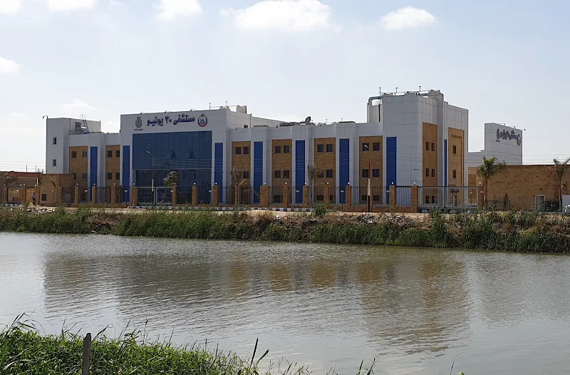 Portsaid General Hospital Outpatient &amp; Nurses School العيادات الخارجية ومدرسة التمريض بمستشفي بورسعيد العام