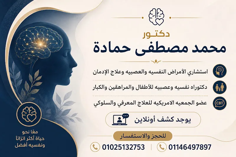 دكتور حاتم السيد