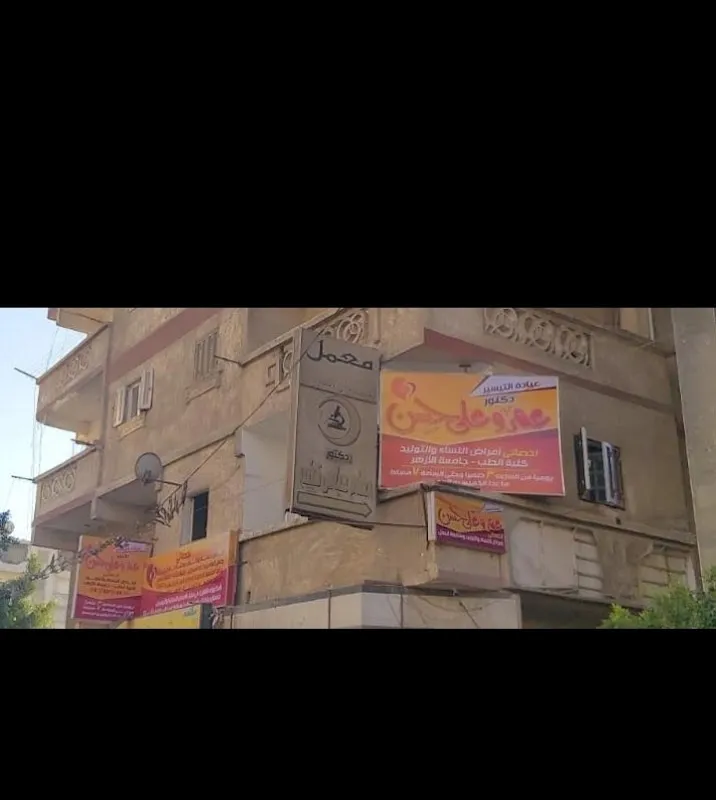 مركز الأستاذ الدكتور يوسف جبر