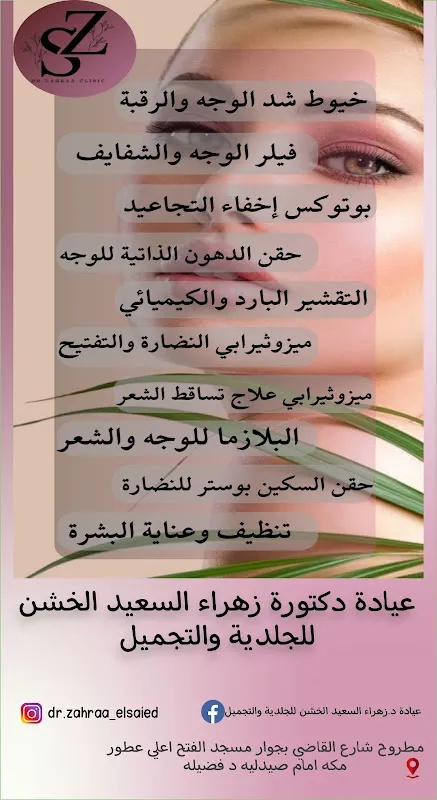 مركز العزيمه بمطروح