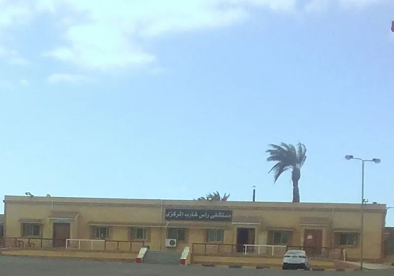 المركز الطبي بالرويسات