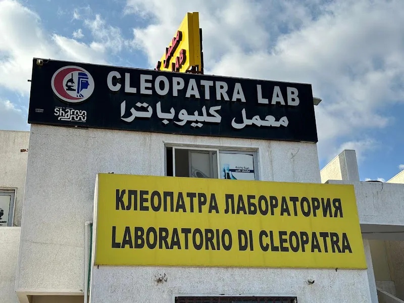 مختبرات كليوباترا كير