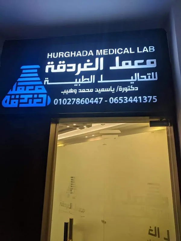 Hurghada Medical Laboratory