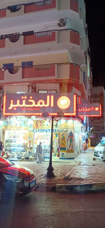 Sun Laboratories