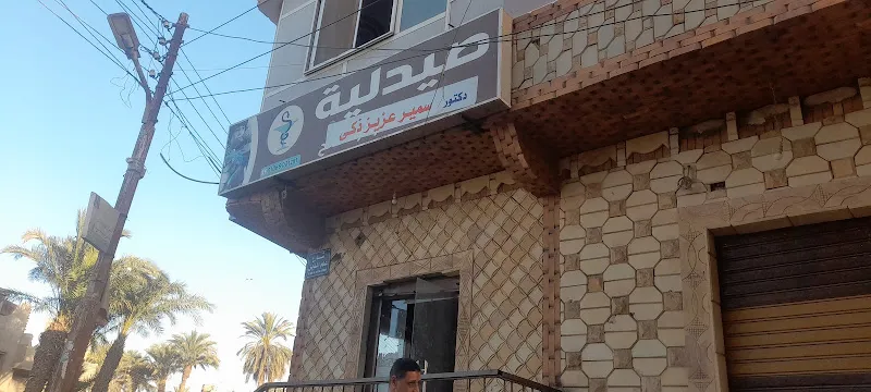عيادة د. ماجد المحمدى