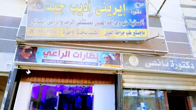 Dr. Amr Khalil Ophthalmology Clinic