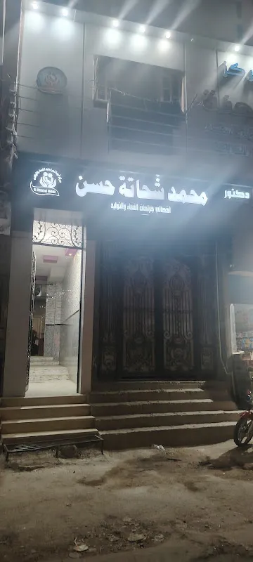 Dr. Abdullah Mohammed Moqbel Clinic