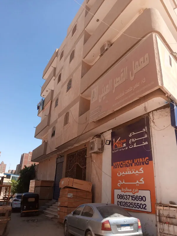 Kasr Al Ainy Samalut Lab