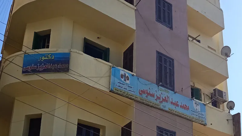 Nahal Medical Tower