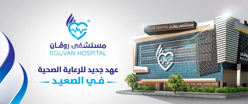 Rovan Hospital