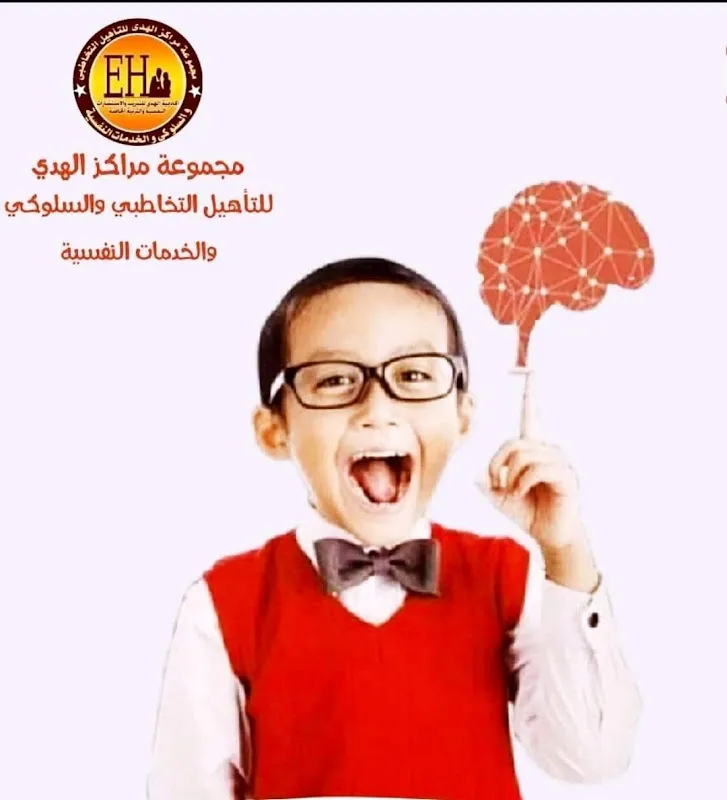 Dr. Mohamed Moqbel Center