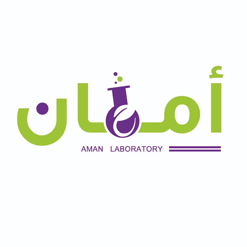 معامل الفؤاد للتحاليل الطبية والكيميائية