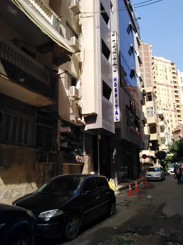 مستشفى المنيل التخصصي
