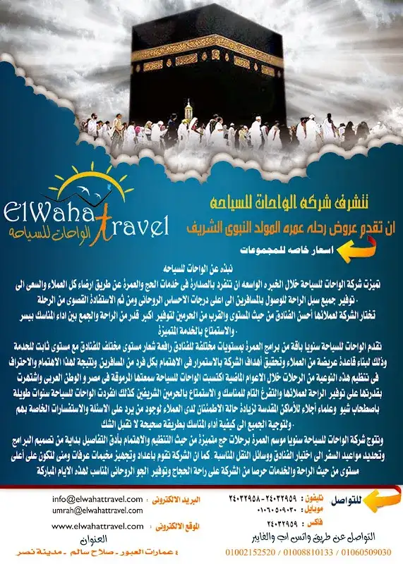 Oases Tourism Company