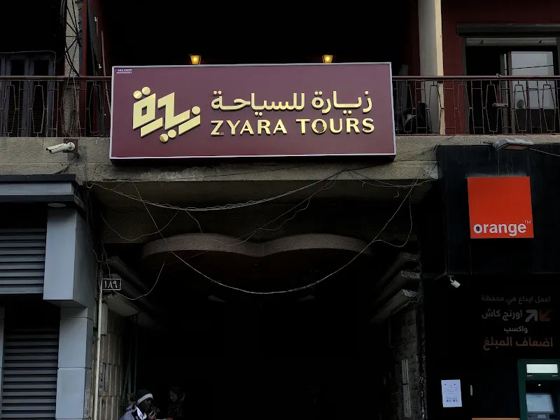 شركة زيارة للسياحة