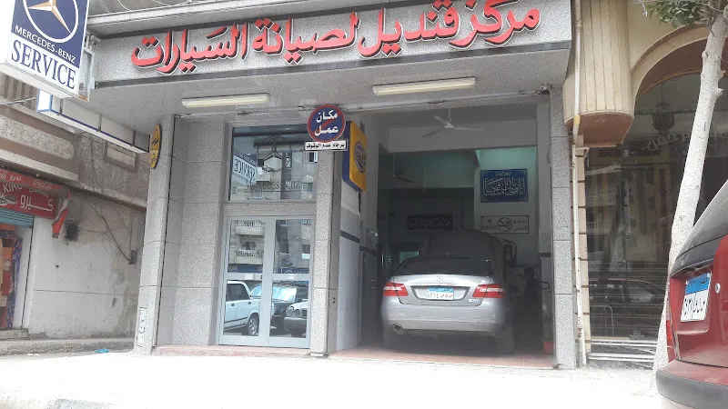 ميكانيكي سيارات
