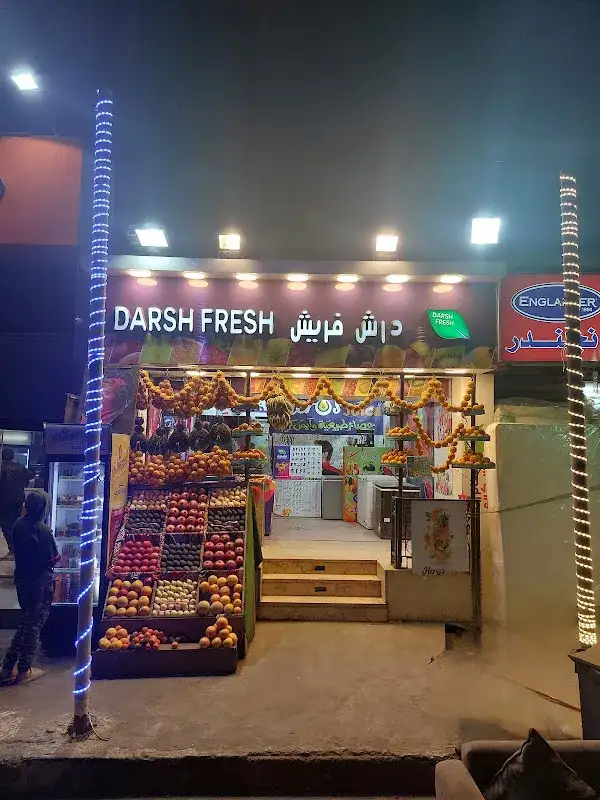 درش فريش