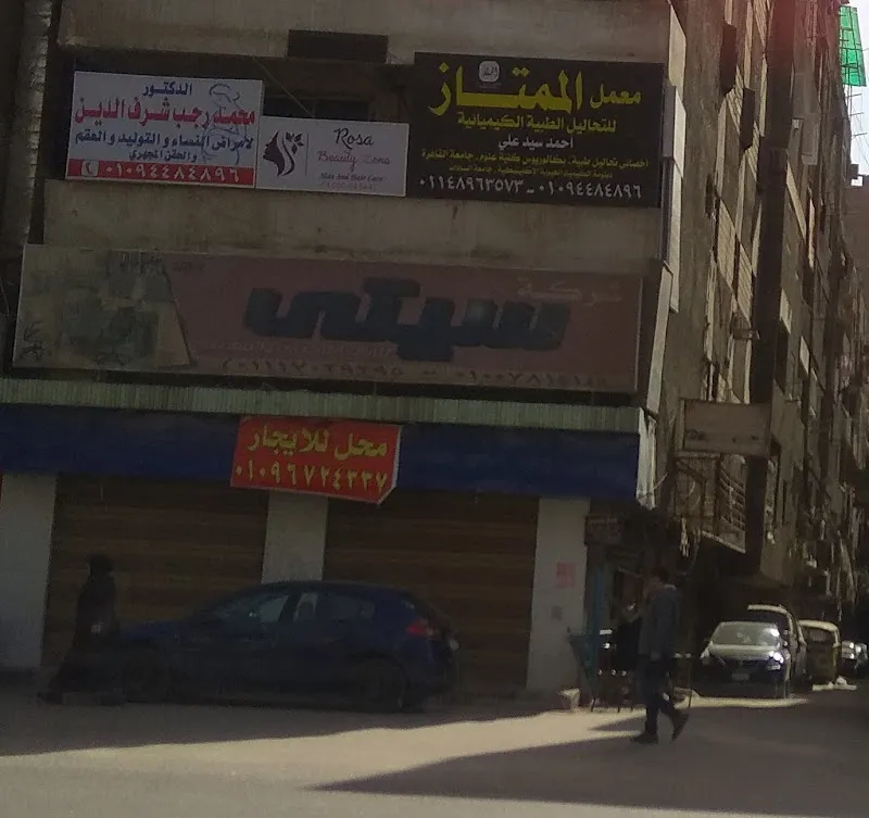 سيتى كلين