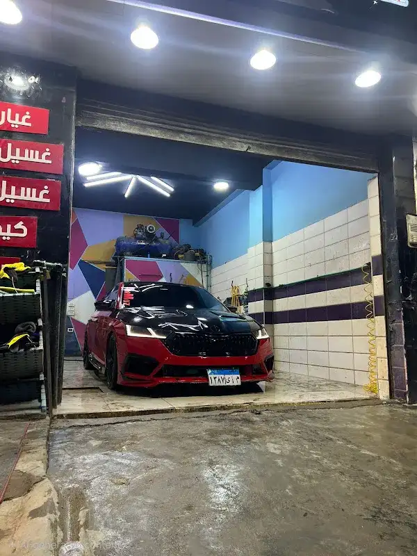 Water way car wash