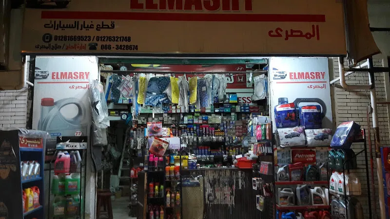 ميزو لقطع غيار السيارات الكورى