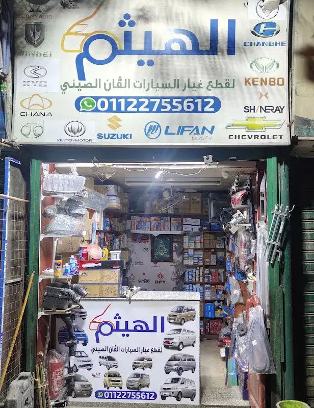 الوطنية قطع غيار أصلية