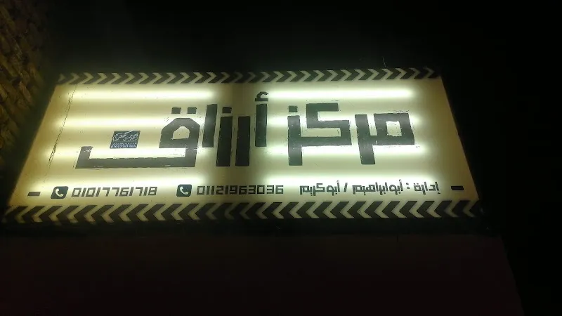 مغسلة شريف لغسيل السيارات