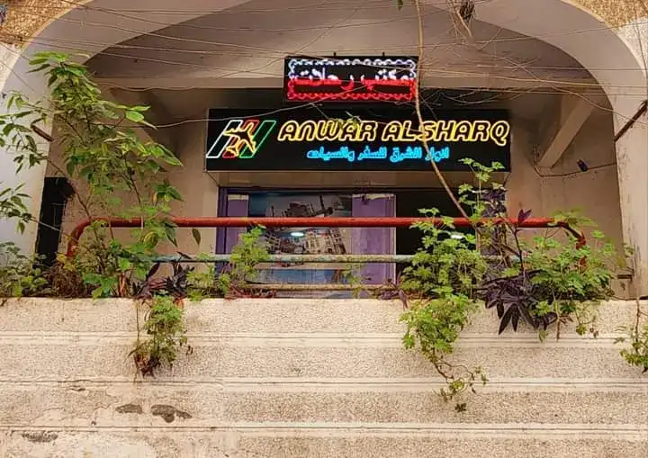 Anwar Al Sharq for Tourism and Travel