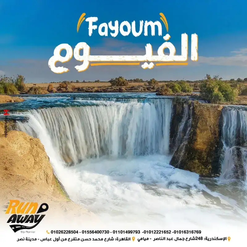 Run Away Egypt