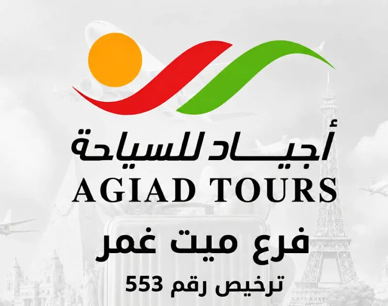 Sky way tours&amp;travel ميت غمر