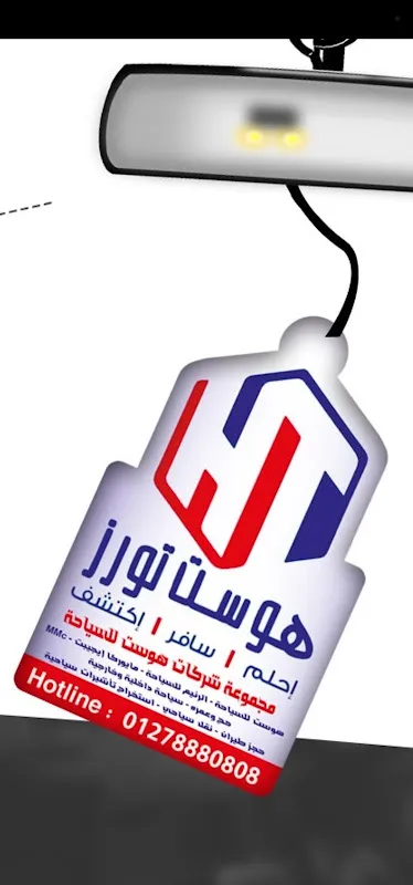 ايجيبشيان ستار للسياحة
