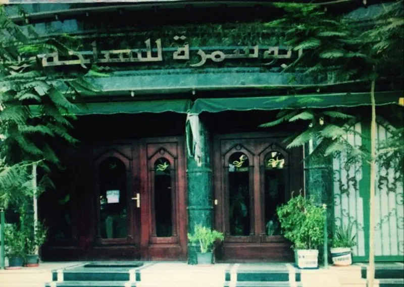 هليو تورز للسياحه