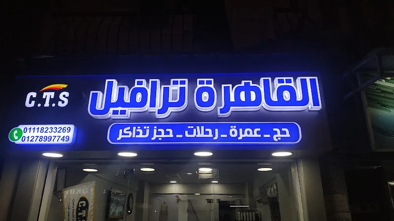 ميناتورز Menatours