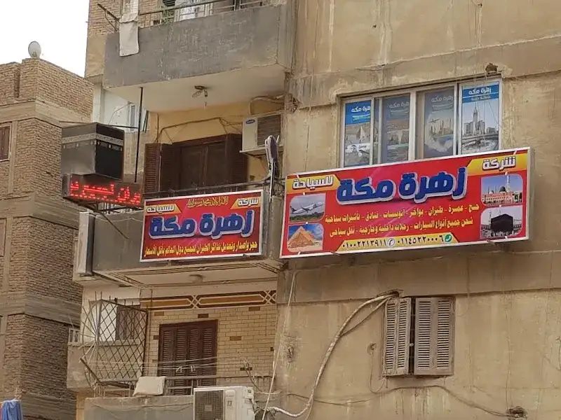 Retac El Arish Resort